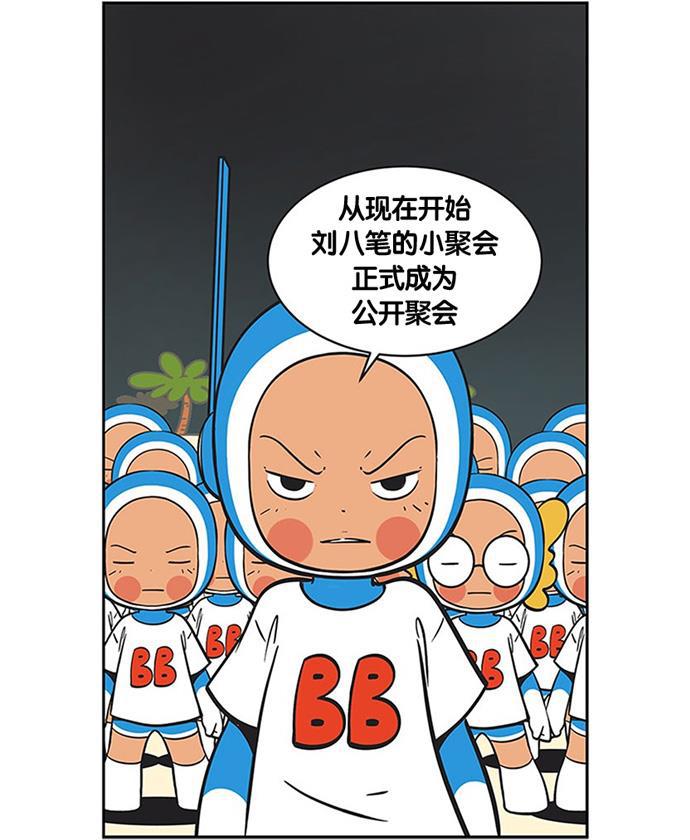 柔美的细胞君韩漫全集-[第222话] 梦想着完美的状态无删减无遮挡章节图片 