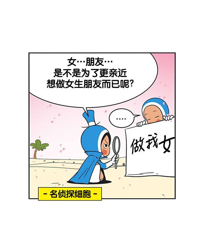 英雄联盟漫画-[第225话] 因为是第1名全彩韩漫标签