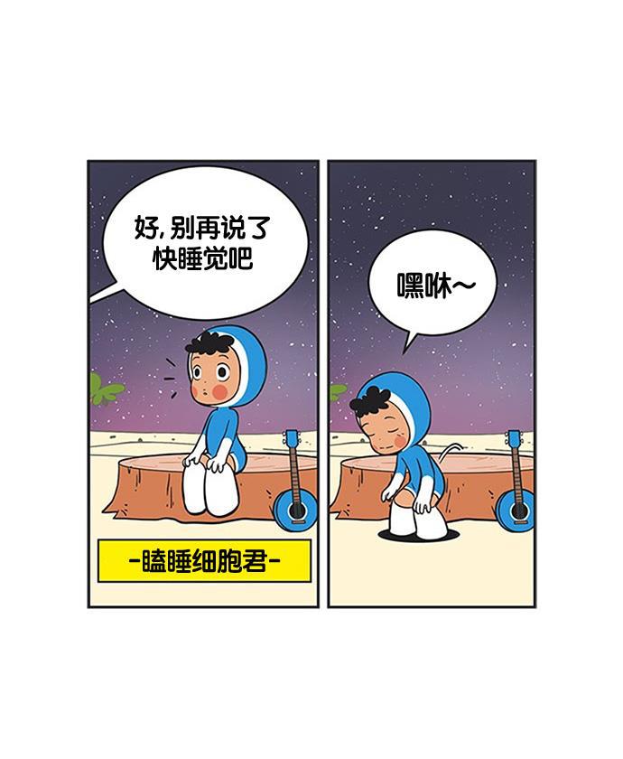 柔美的细胞君韩漫全集-[第226话] 很难的选择无删减无遮挡章节图片 