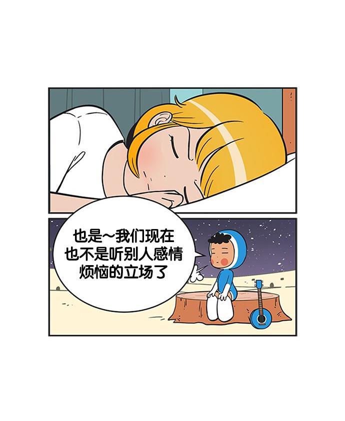 柔美的细胞君韩漫全集-[第226话] 很难的选择无删减无遮挡章节图片 