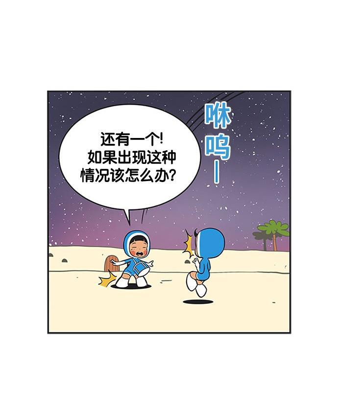 柔美的细胞君韩漫全集-[第226话] 很难的选择无删减无遮挡章节图片 