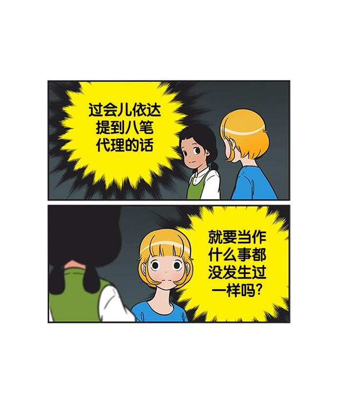 柔美的细胞君韩漫全集-[第226话] 很难的选择无删减无遮挡章节图片 