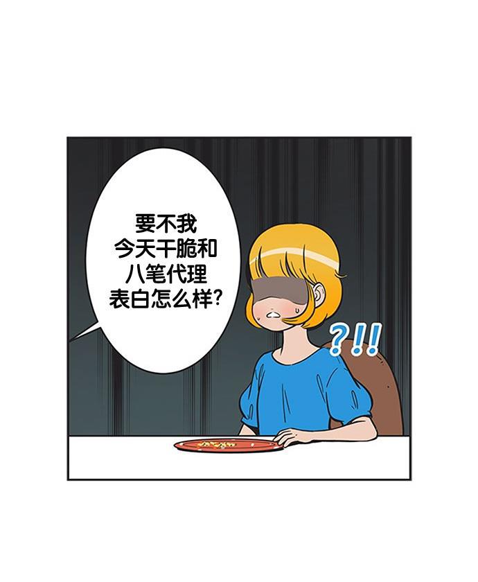 柔美的细胞君韩漫全集-[第226话] 很难的选择无删减无遮挡章节图片 