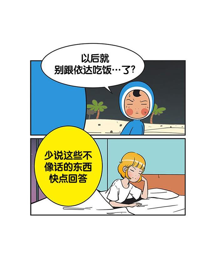 柔美的细胞君韩漫全集-[第226话] 很难的选择无删减无遮挡章节图片 
