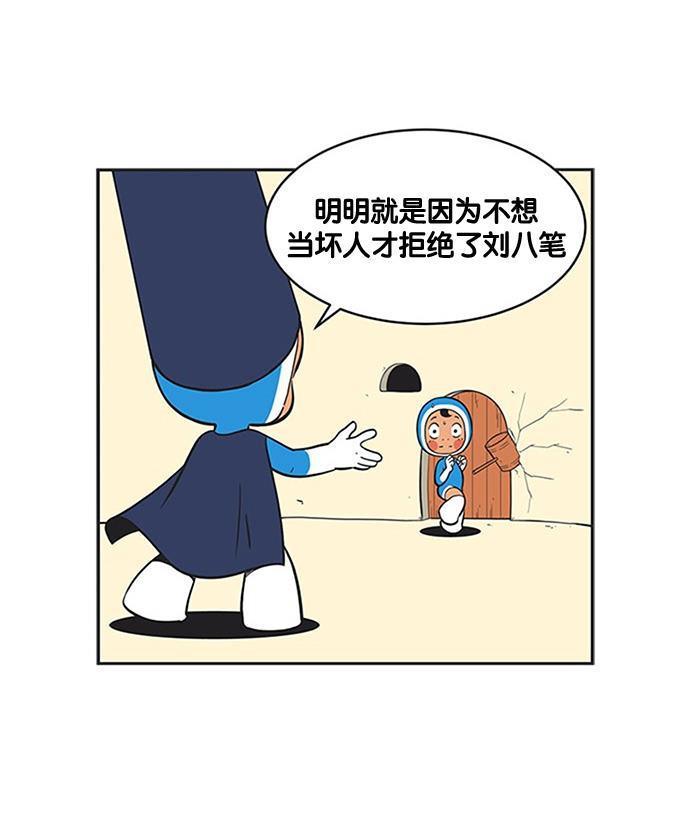 柔美的细胞君韩漫全集-[第226话] 很难的选择无删减无遮挡章节图片 