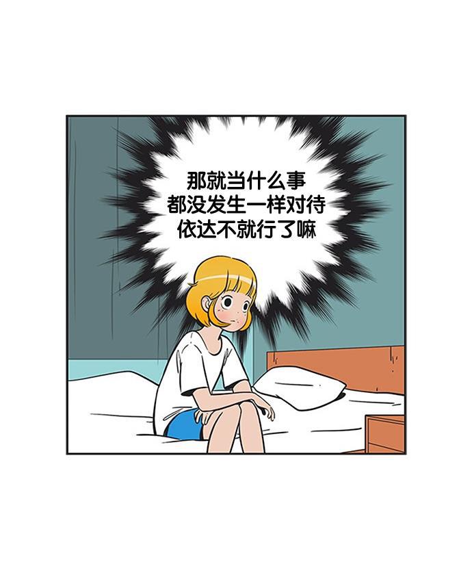 柔美的细胞君韩漫全集-[第226话] 很难的选择无删减无遮挡章节图片 