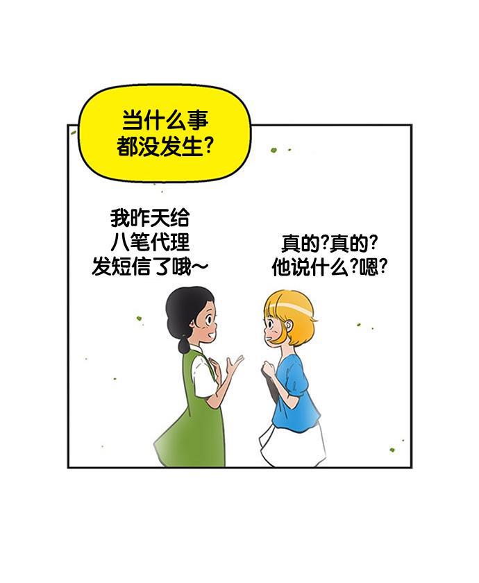 柔美的细胞君韩漫全集-[第226话] 很难的选择无删减无遮挡章节图片 