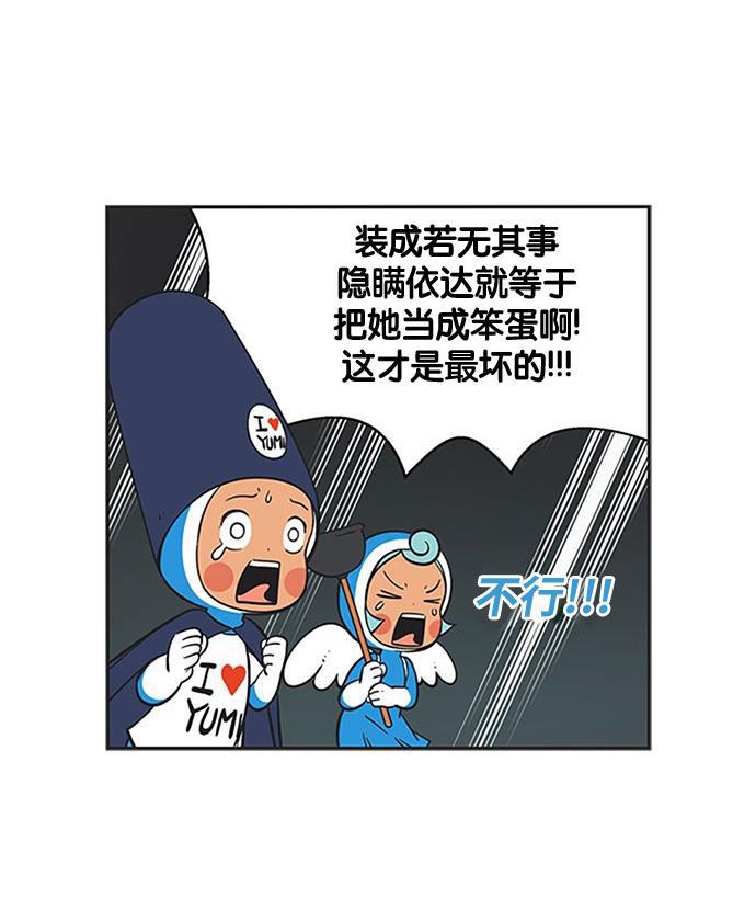 柔美的细胞君韩漫全集-[第226话] 很难的选择无删减无遮挡章节图片 