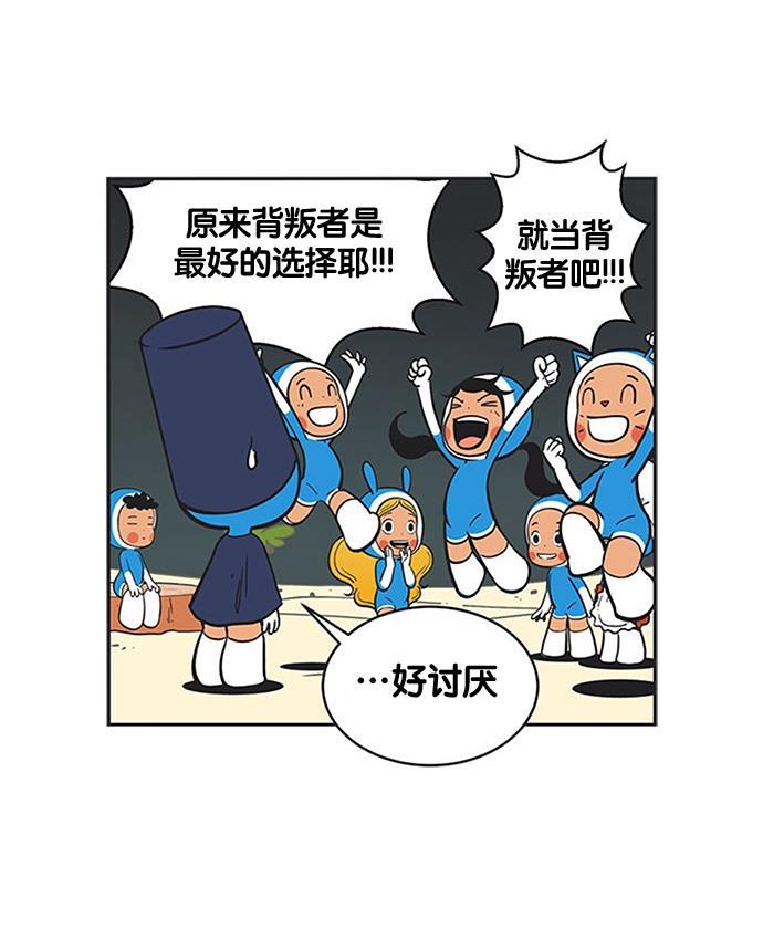 柔美的细胞君韩漫全集-[第226话] 很难的选择无删减无遮挡章节图片 