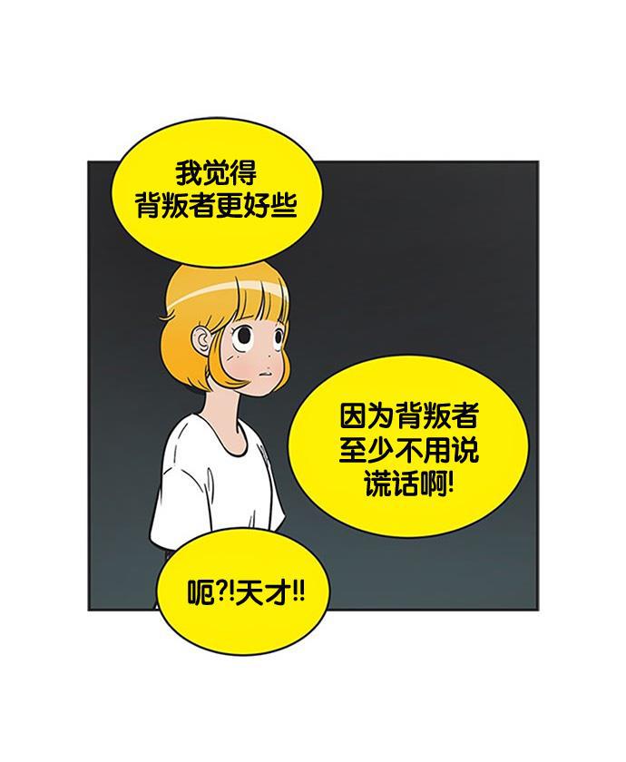 柔美的细胞君韩漫全集-[第226话] 很难的选择无删减无遮挡章节图片 