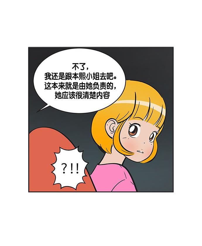 柔美的细胞君韩漫全集-[第227话] 怎么可能无删减无遮挡章节图片 