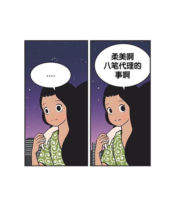 英雄联盟漫画-[第229话] 祝好运全彩韩漫标签