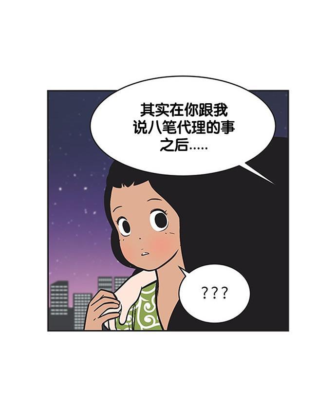 英雄联盟漫画-[第229话] 祝好运全彩韩漫标签