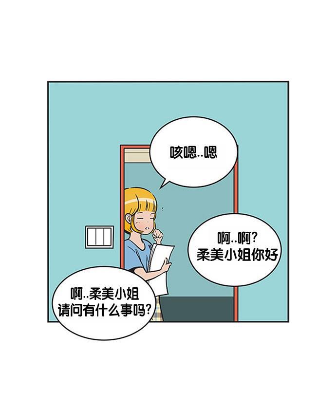 柔美的细胞君韩漫全集-[第230话] 我会自己想办法解决的无删减无遮挡章节图片 