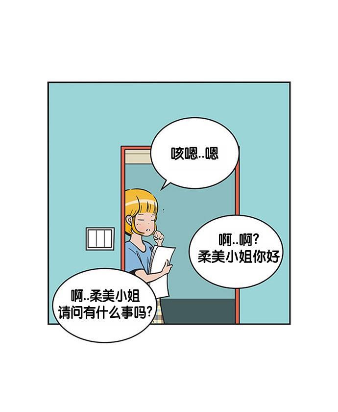 英雄联盟漫画-[第230话] 我会自己想办法解决的全彩韩漫标签