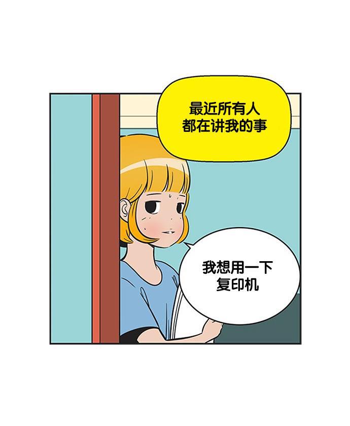 柔美的细胞君韩漫全集-[第230话] 我会自己想办法解决的无删减无遮挡章节图片 