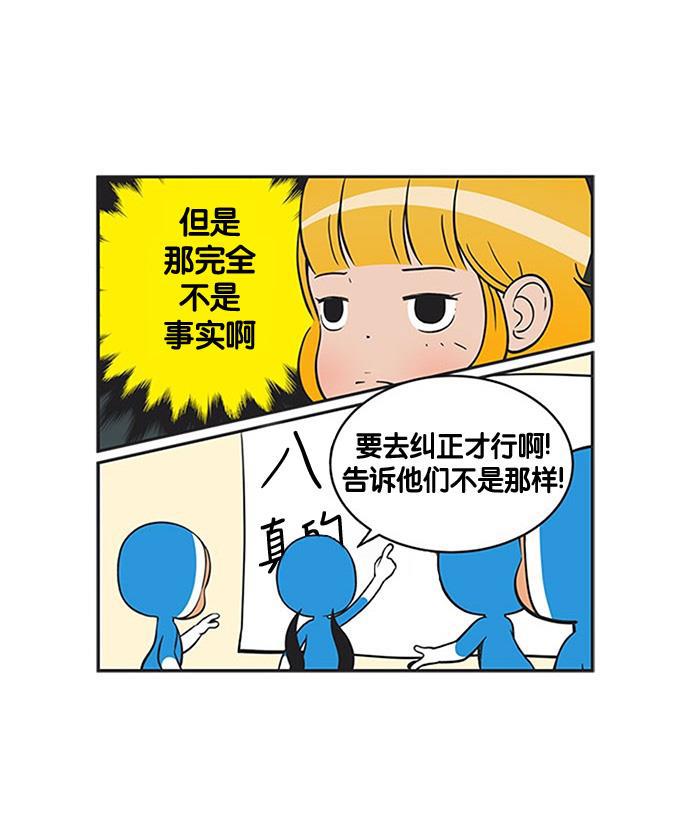 柔美的细胞君韩漫全集-[第230话] 我会自己想办法解决的无删减无遮挡章节图片 