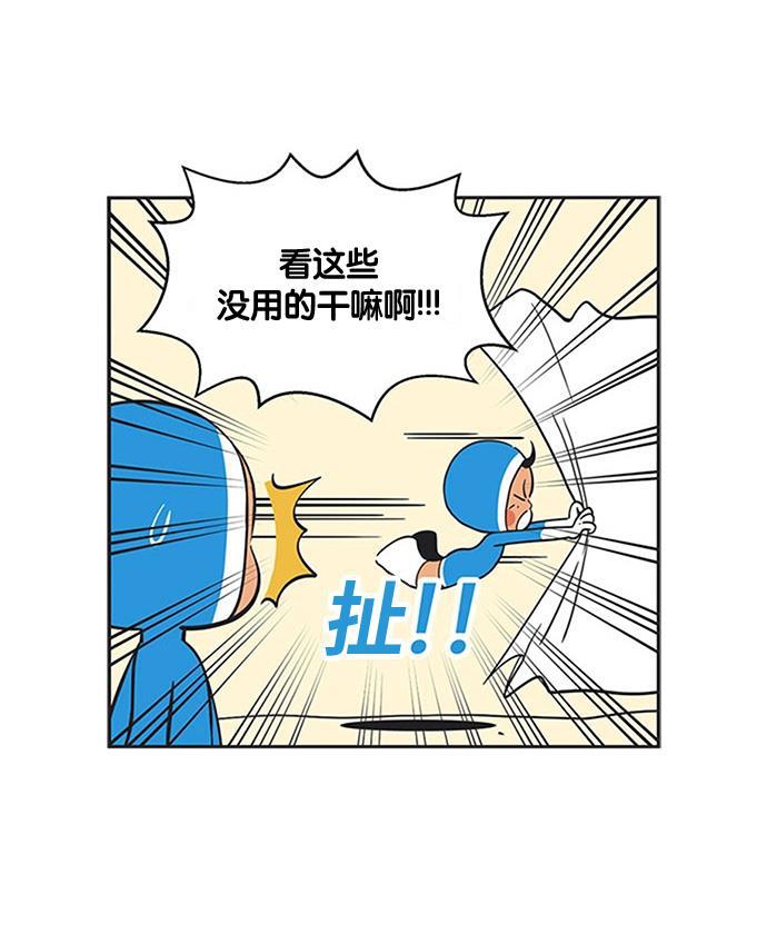 柔美的细胞君韩漫全集-[第230话] 我会自己想办法解决的无删减无遮挡章节图片 