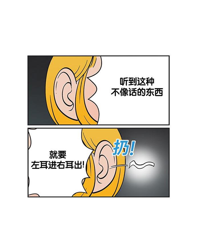 柔美的细胞君韩漫全集-[第230话] 我会自己想办法解决的无删减无遮挡章节图片 