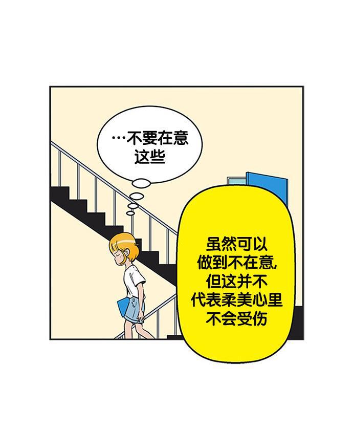 柔美的细胞君韩漫全集-[第230话] 我会自己想办法解决的无删减无遮挡章节图片 