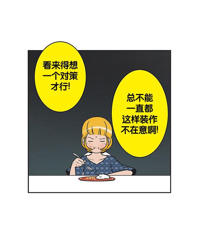 柔美的细胞君韩漫全集-[第230话] 我会自己想办法解决的无删减无遮挡章节图片 