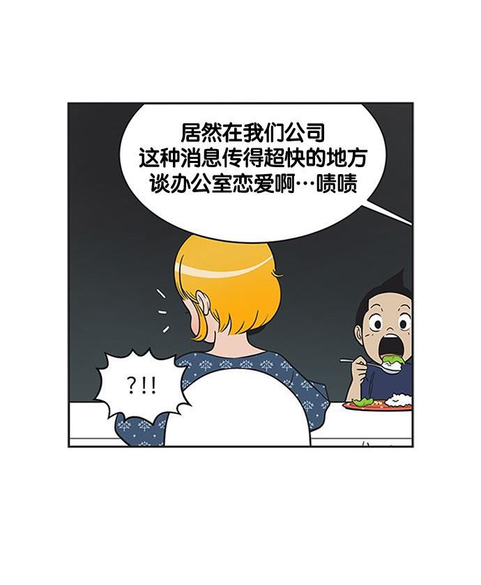 柔美的细胞君韩漫全集-[第230话] 我会自己想办法解决的无删减无遮挡章节图片 