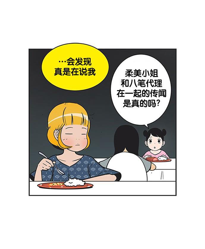 柔美的细胞君韩漫全集-[第230话] 我会自己想办法解决的无删减无遮挡章节图片 
