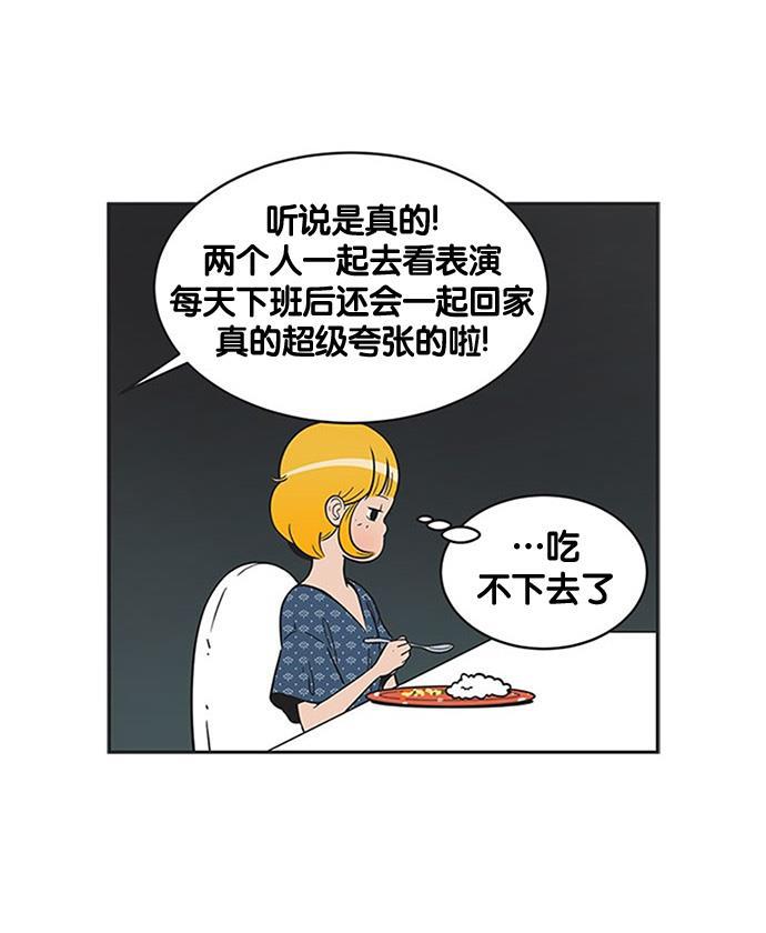 柔美的细胞君韩漫全集-[第230话] 我会自己想办法解决的无删减无遮挡章节图片 