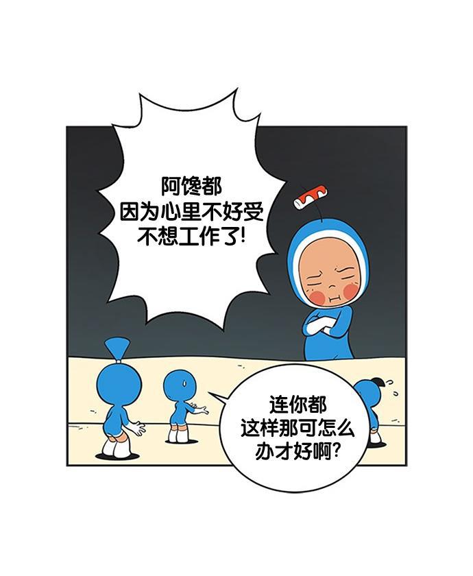 柔美的细胞君韩漫全集-[第230话] 我会自己想办法解决的无删减无遮挡章节图片 