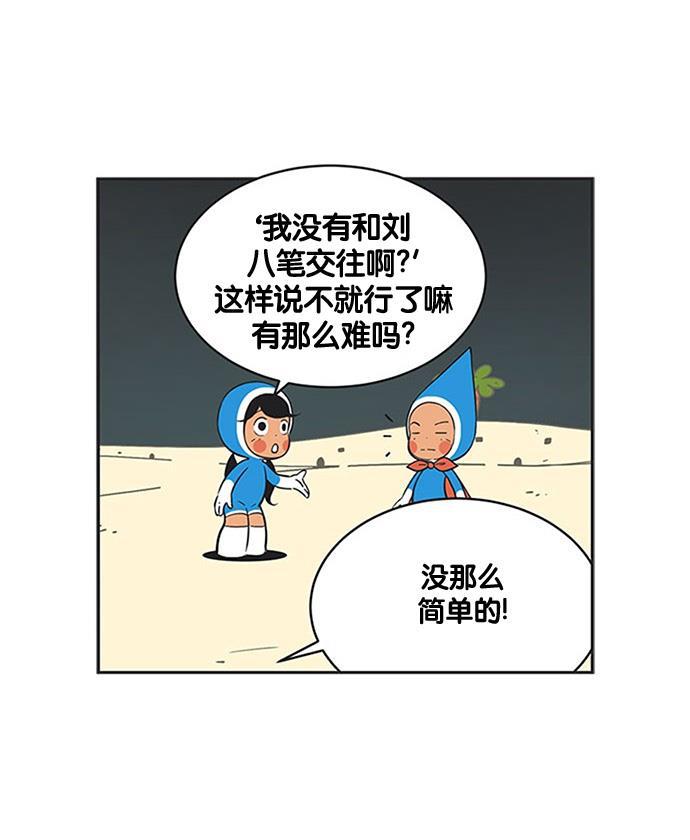 柔美的细胞君韩漫全集-[第230话] 我会自己想办法解决的无删减无遮挡章节图片 