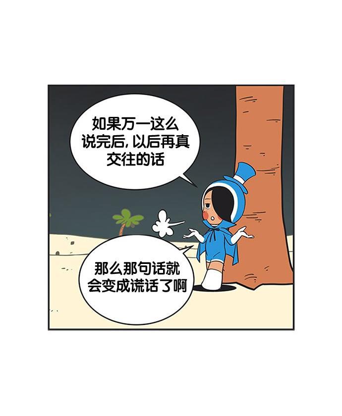 柔美的细胞君韩漫全集-[第230话] 我会自己想办法解决的无删减无遮挡章节图片 
