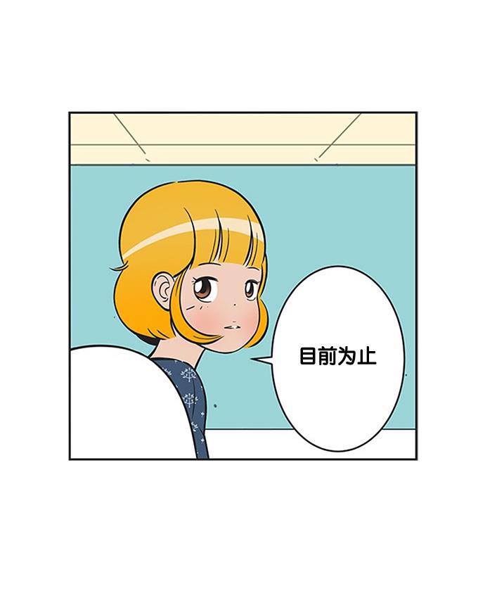 柔美的细胞君韩漫全集-[第230话] 我会自己想办法解决的无删减无遮挡章节图片 