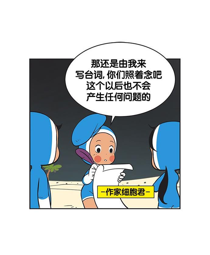 柔美的细胞君韩漫全集-[第230话] 我会自己想办法解决的无删减无遮挡章节图片 