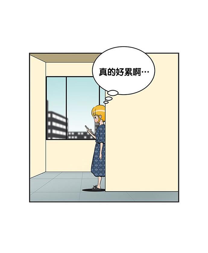 柔美的细胞君韩漫全集-[第230话] 我会自己想办法解决的无删减无遮挡章节图片 