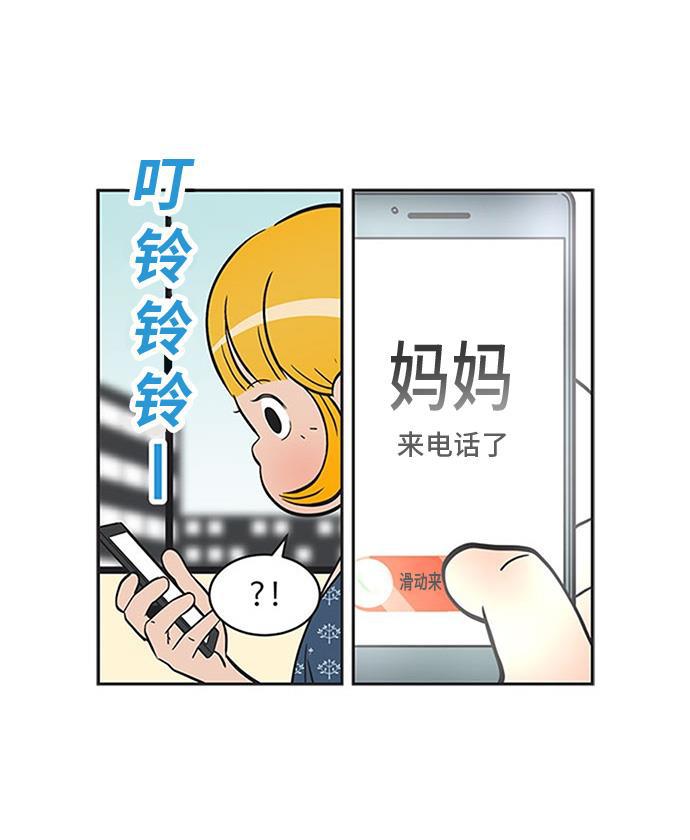 柔美的细胞君韩漫全集-[第230话] 我会自己想办法解决的无删减无遮挡章节图片 