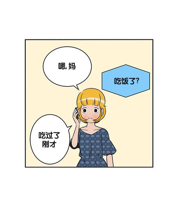 柔美的细胞君韩漫全集-[第230话] 我会自己想办法解决的无删减无遮挡章节图片 