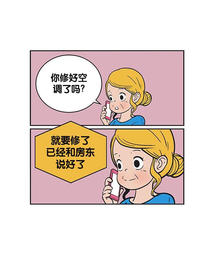 柔美的细胞君韩漫全集-[第230话] 我会自己想办法解决的无删减无遮挡章节图片 