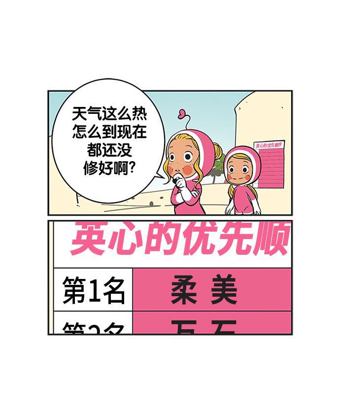 柔美的细胞君韩漫全集-[第230话] 我会自己想办法解决的无删减无遮挡章节图片 