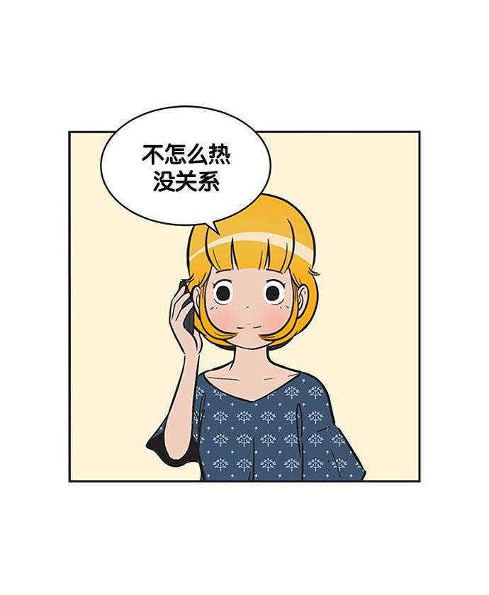 柔美的细胞君韩漫全集-[第230话] 我会自己想办法解决的无删减无遮挡章节图片 