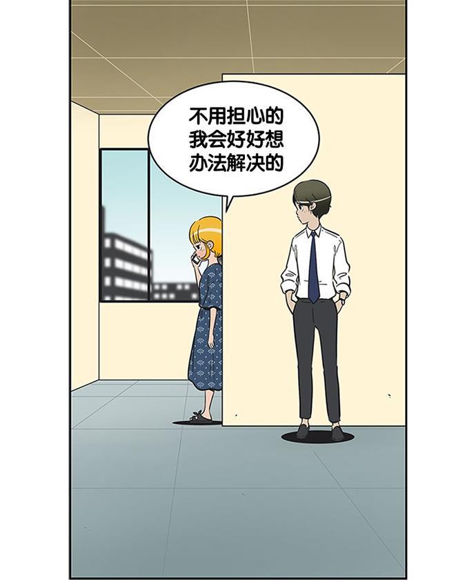 柔美的细胞君韩漫全集-[第230话] 我会自己想办法解决的无删减无遮挡章节图片 