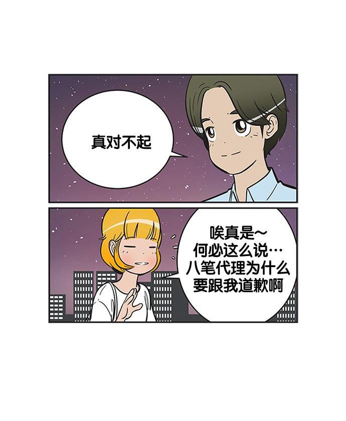 英雄联盟漫画-[第233话] 依达发的信号全彩韩漫标签