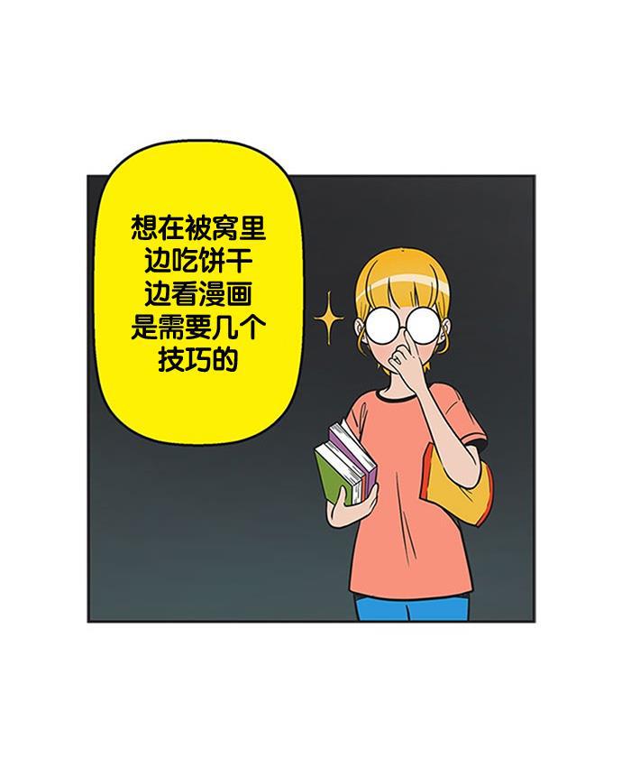 英雄联盟漫画-[第236话] 经验积累的技巧全彩韩漫标签