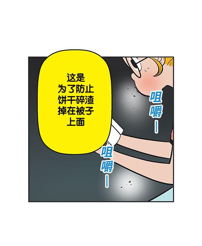 英雄联盟漫画-[第236话] 经验积累的技巧全彩韩漫标签