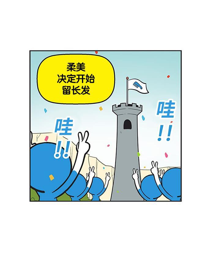 英雄联盟漫画-[第238话] D-1全彩韩漫标签