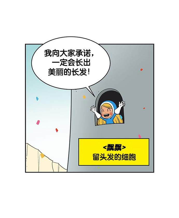 英雄联盟漫画-[第238话] D-1全彩韩漫标签