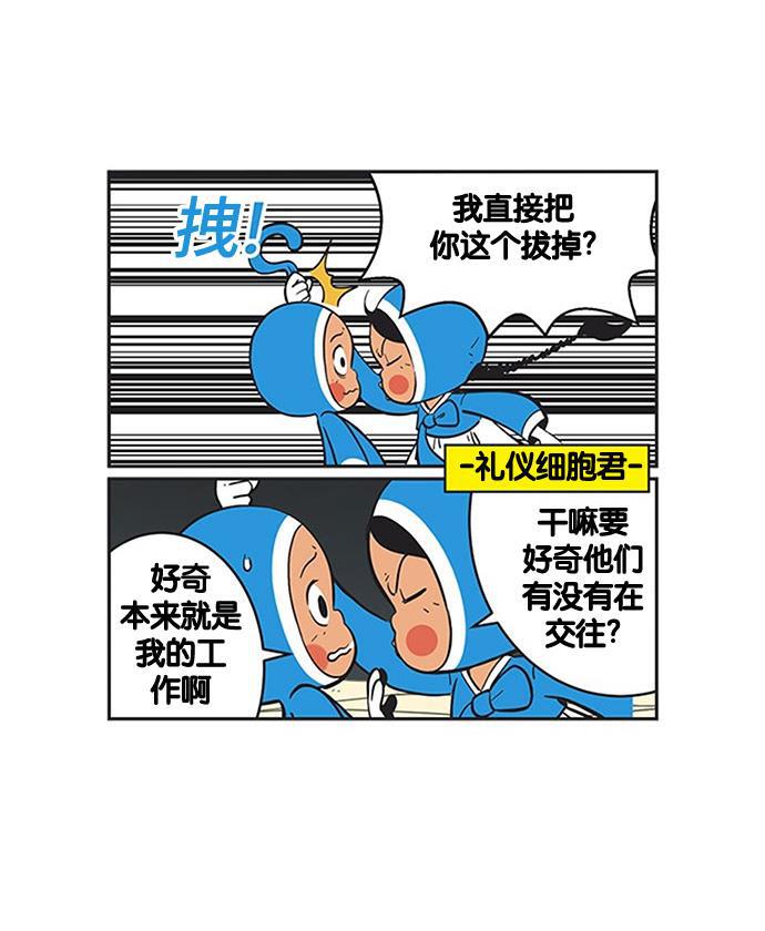 英雄联盟漫画-[第242话] 由后悔而产生的技能全彩韩漫标签