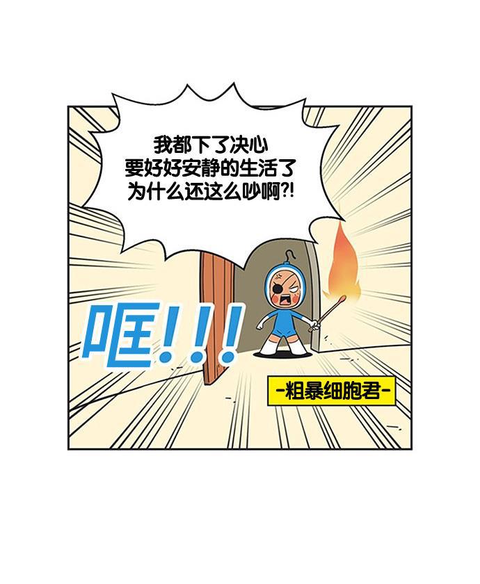 英雄联盟漫画-[第242话] 由后悔而产生的技能全彩韩漫标签