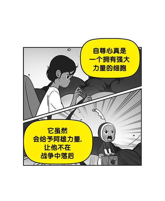 英雄联盟漫画-[第246话] 自尊心全彩韩漫标签