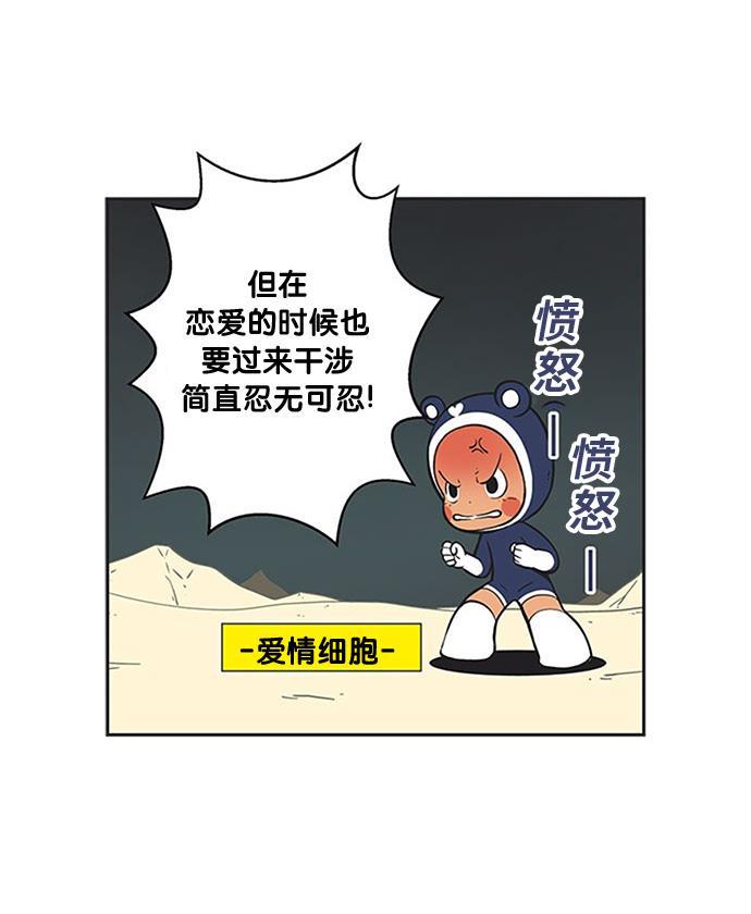 柔美的细胞君韩漫全集-[第246话] 自尊心无删减无遮挡章节图片 