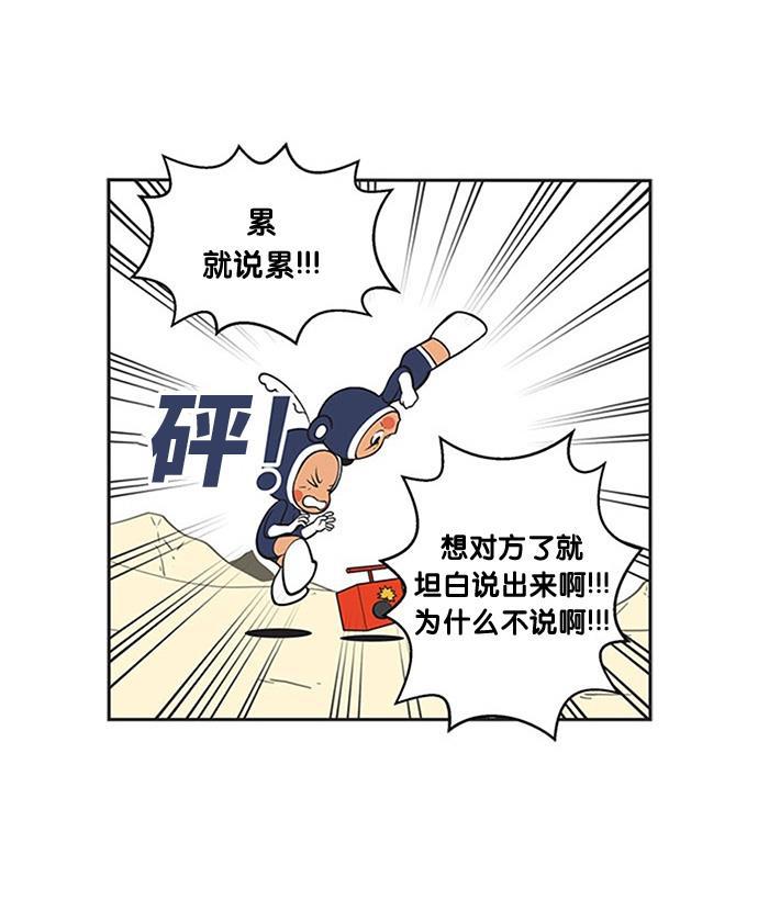 柔美的细胞君韩漫全集-[第246话] 自尊心无删减无遮挡章节图片 
